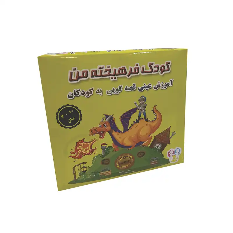 بازی آموزشی مدل آموزش قصه گویی به کودکان