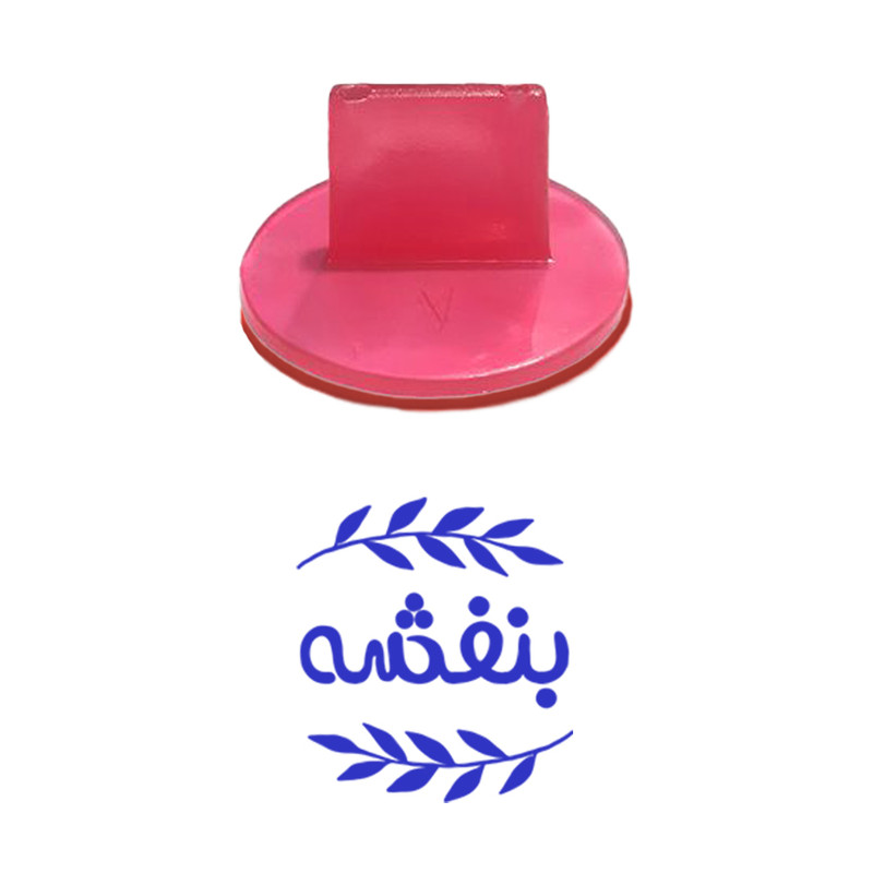 مهر حس آمیزی مدل برگی طرح بنفشه مهر حس آمیزی مدل برگی طرح بنفشه