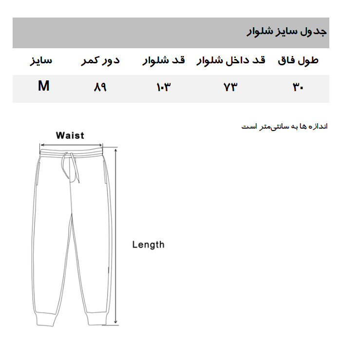 شلوار مردانه پیر کاردین مدل NA799