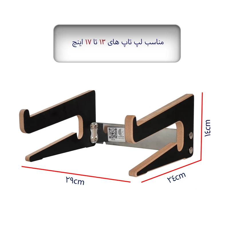 پایه نگهدارنده لپ تاپ دیپون مدل Dipon - A112(Steel)  عکس شماره 9