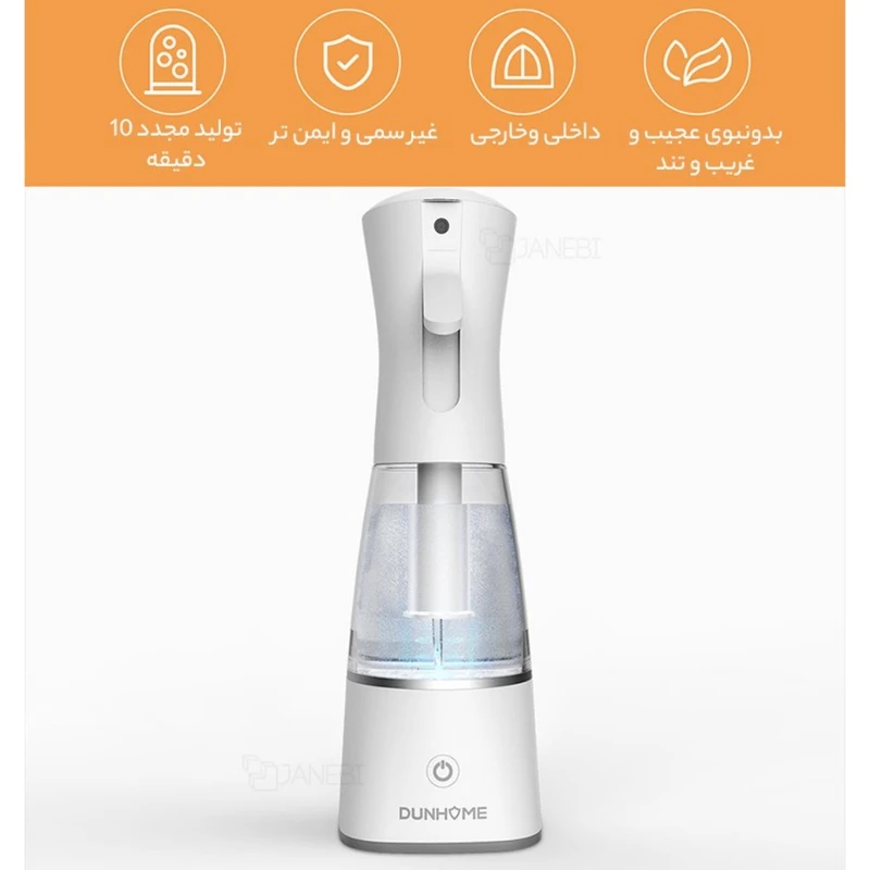 عکس شماره 4 : محفظه ساخت و نگهداری محلول ضدعفونی-کننده دانهوم مدل xt-1.3