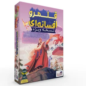 بازی فکری برد باز مدل قلمرو افسانه ای