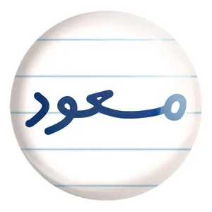 پیکسل خندالو طرح مسعود کد 8272 مدل بزرگ
