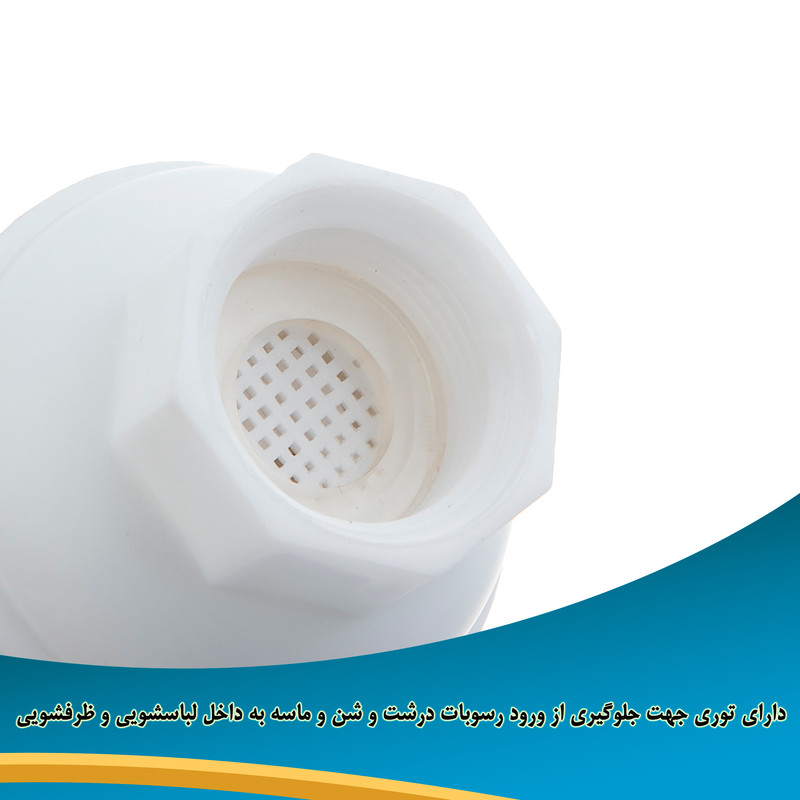 فیلتر رسوب‌گیر ماشین لباسشویی آکوا سان ری مدل K-1000 مجموعه 4 عددی