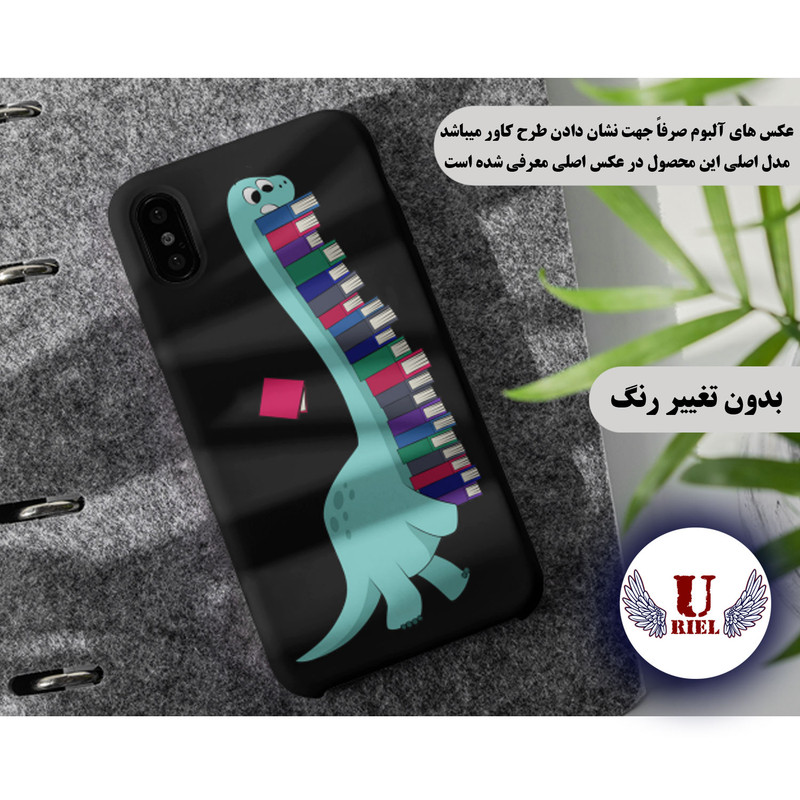 کاور یوریل مدل KSH کد 17 طرح دایناسور کتابخوان مناسب برای گوشی موبایل سامسونگ Galaxy M52 5G