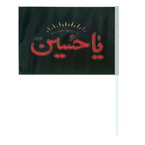 پرچم مدل محرم طرح یا حسین