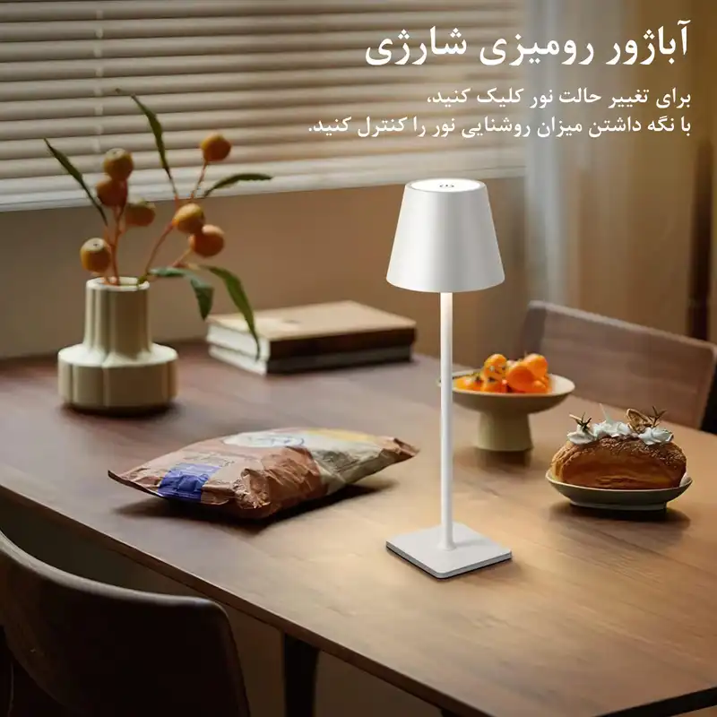 چراغ رومیزی مدل شارژی TD09