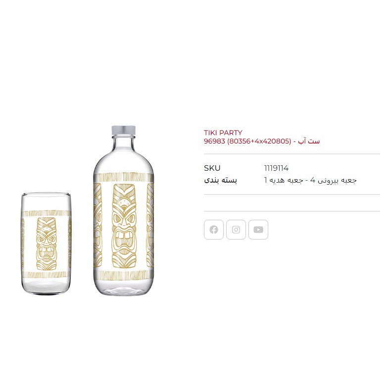 سرویس پارچ و لیوان 5 پارچه پاشاباغچه مدل TIKI PARTY کد 96983