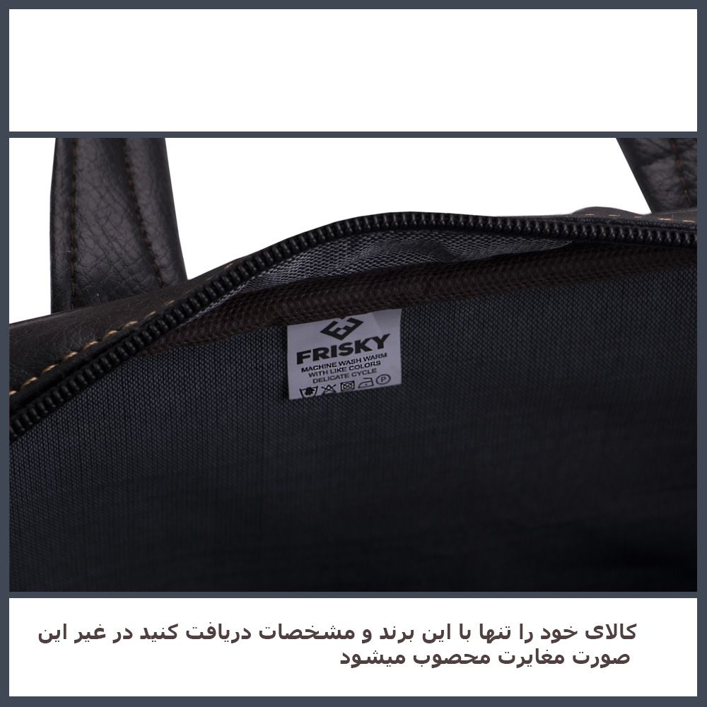 کیف اداری فیریسکی مدل FRY001 -  - 19