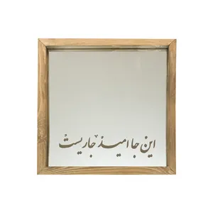 آینه مدل حکاکی شده طرح امید