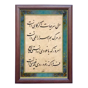 	 تابلو خطاطی مدل NTK554
