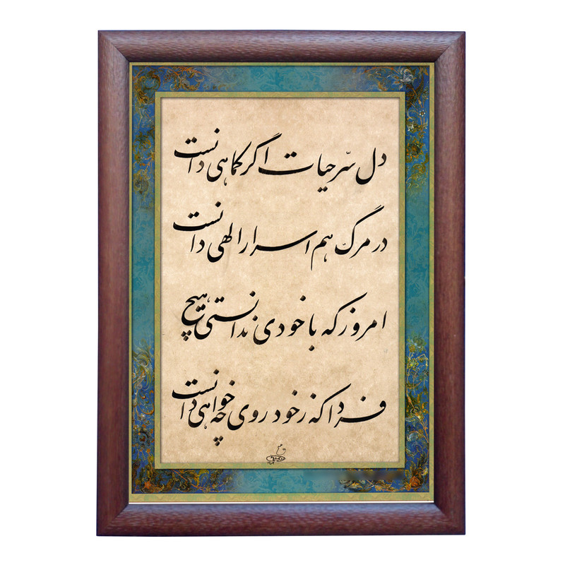  تابلو خطاطی مدل NTK554
