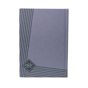  سالنامه سال 1403 کد 17
