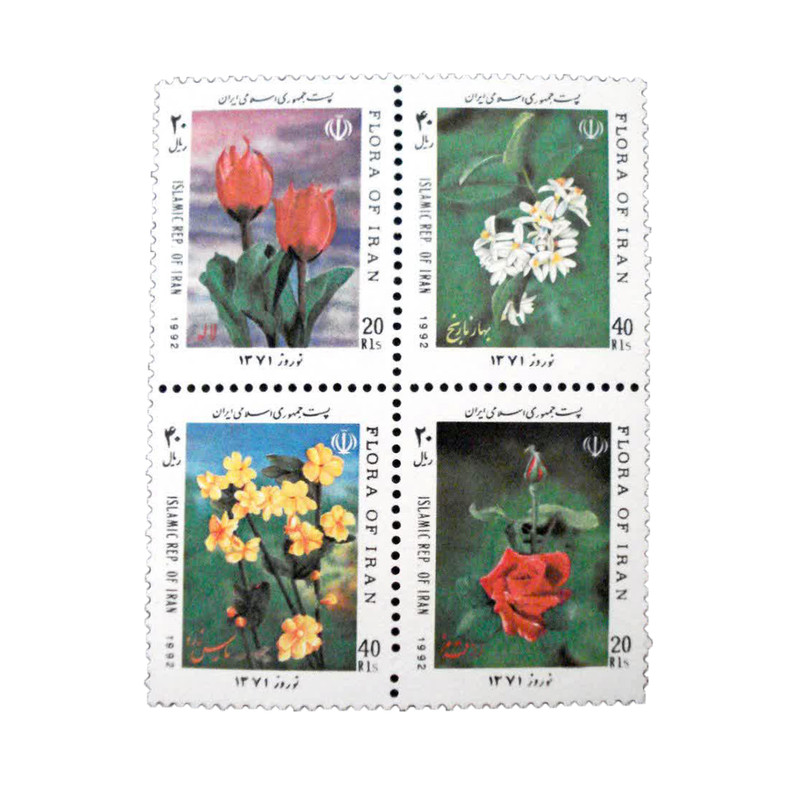 تمبر یادگاری مدل نوروز 71 کد IR4945 مجموعه 4 عددی