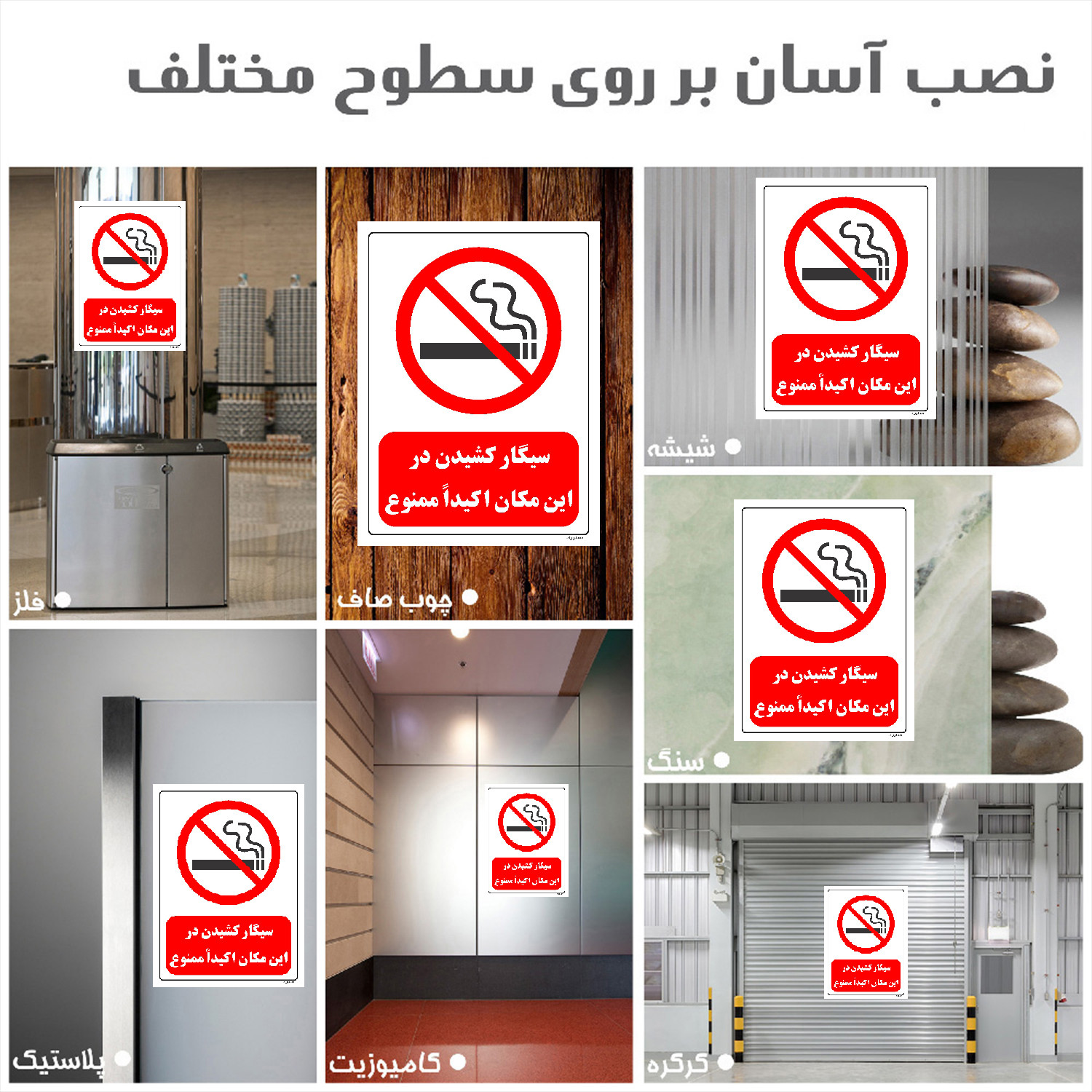 برچسب ایمنی مستر راد طرح سیگار کشیدن در این مکان اکیدا ممنوع مدل HSE-OSHA-0703