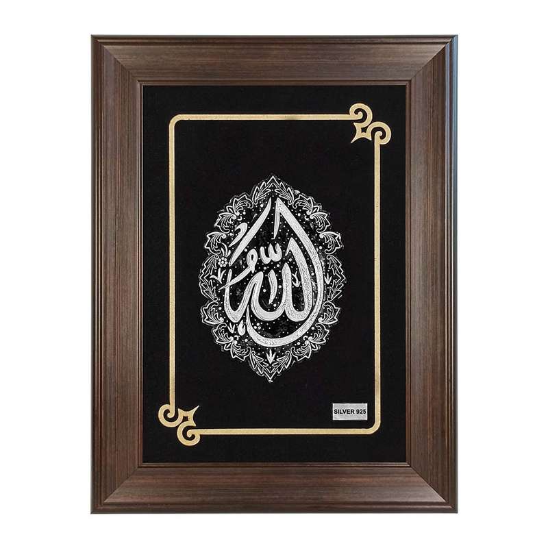 تابلو نقره ایشیل طرح الله کد T5