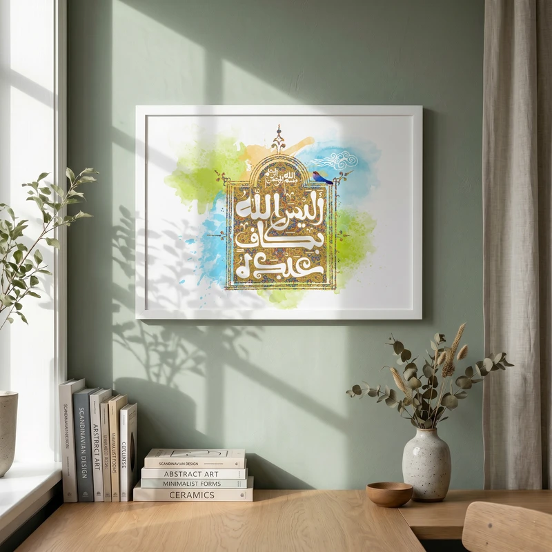 تابلو طرح الیس الله بکاف عبده مدل G14075 فریم سفید
