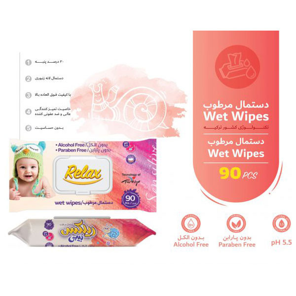 پوشک شورتی کودک ریلکس بیبی سایز 6 بسته 20 عددی به همراه دستمال مرطوب کودک