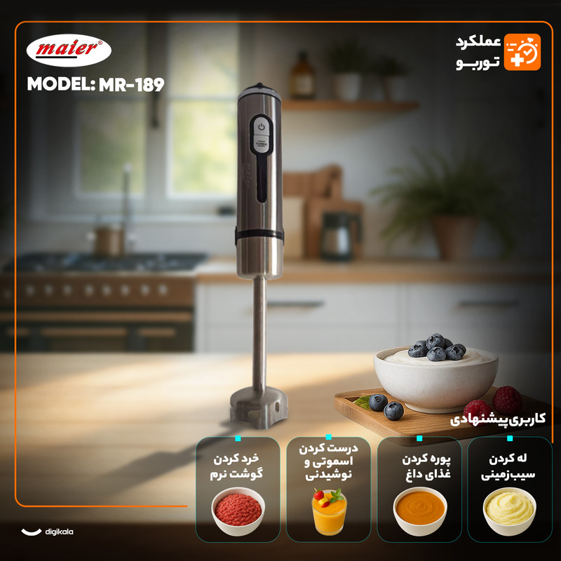 گوشت کوب برقی 1000 وات مایر مدل MR-189 گوشت کوب برقی 1000 وات مایر مدل MR-189