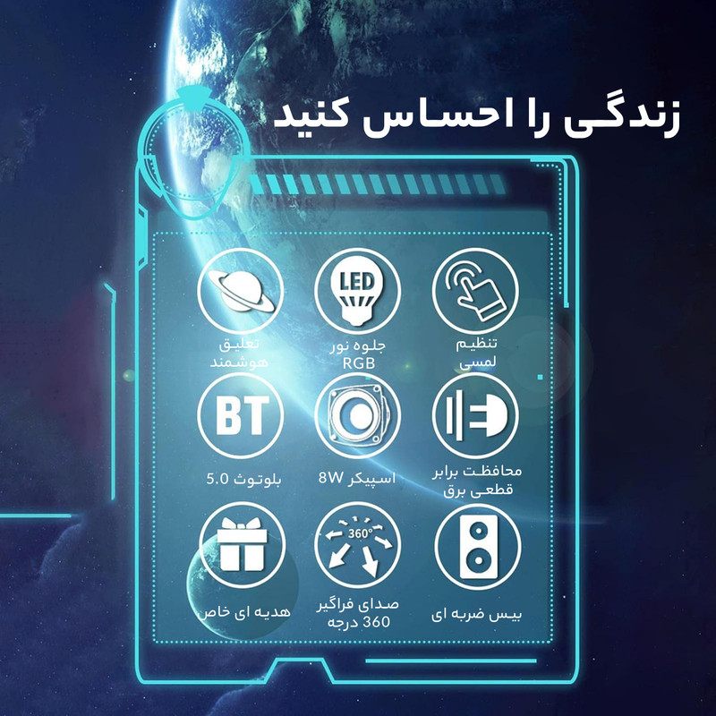اسپیکر بلوتوثی مدل c1 plus طرح کره معلق زحل