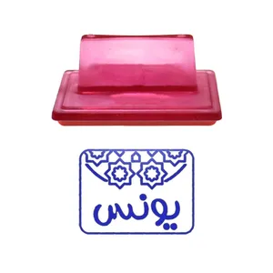 مهر حس آمیزی طرح اسلیمی مدل یونس