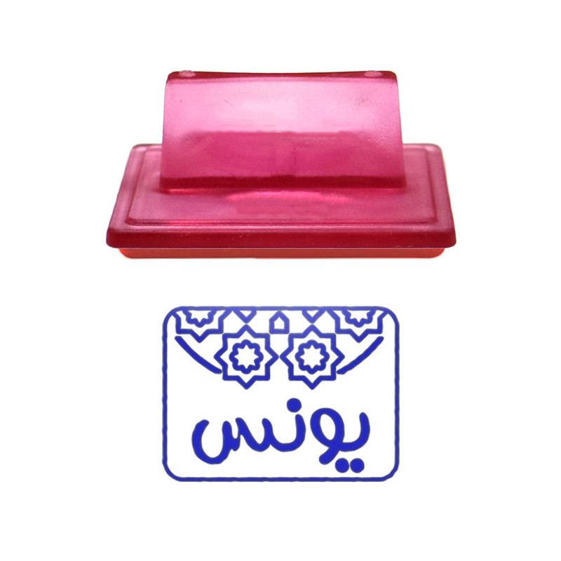 مهر حس آمیزی طرح اسلیمی مدل یونس مهر حس آمیزی طرح اسلیمی مدل یونس