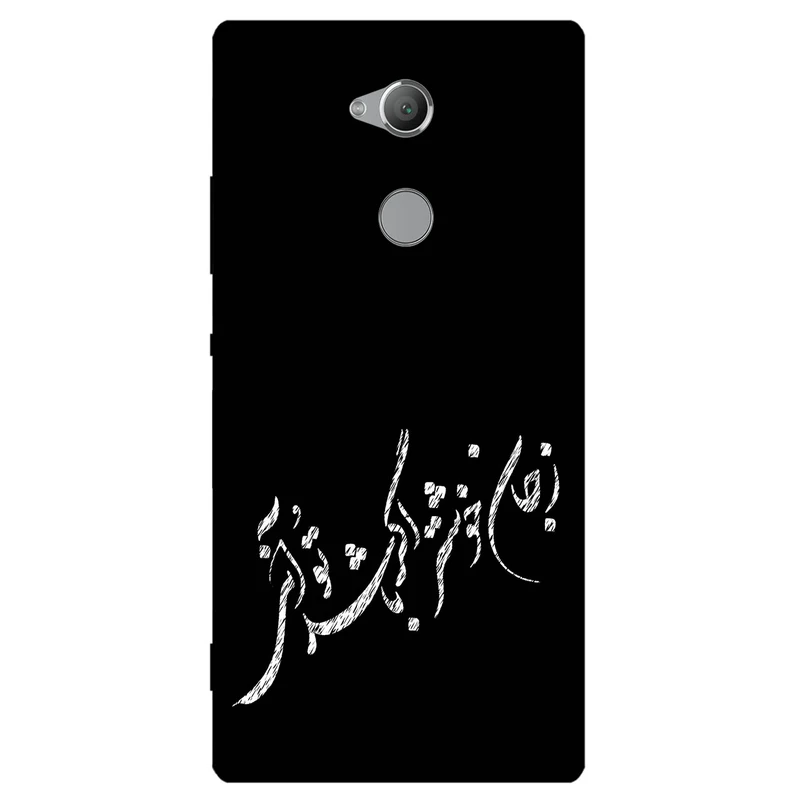 کاور مگافون طرح تایپوگرافی مدل 2389 مناسب برای گوشی موبایل سونی Xperia XA2