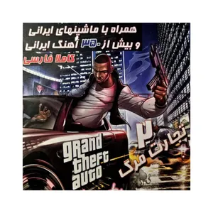 بازی تجارت مرگ مخصوص کامپیوتر