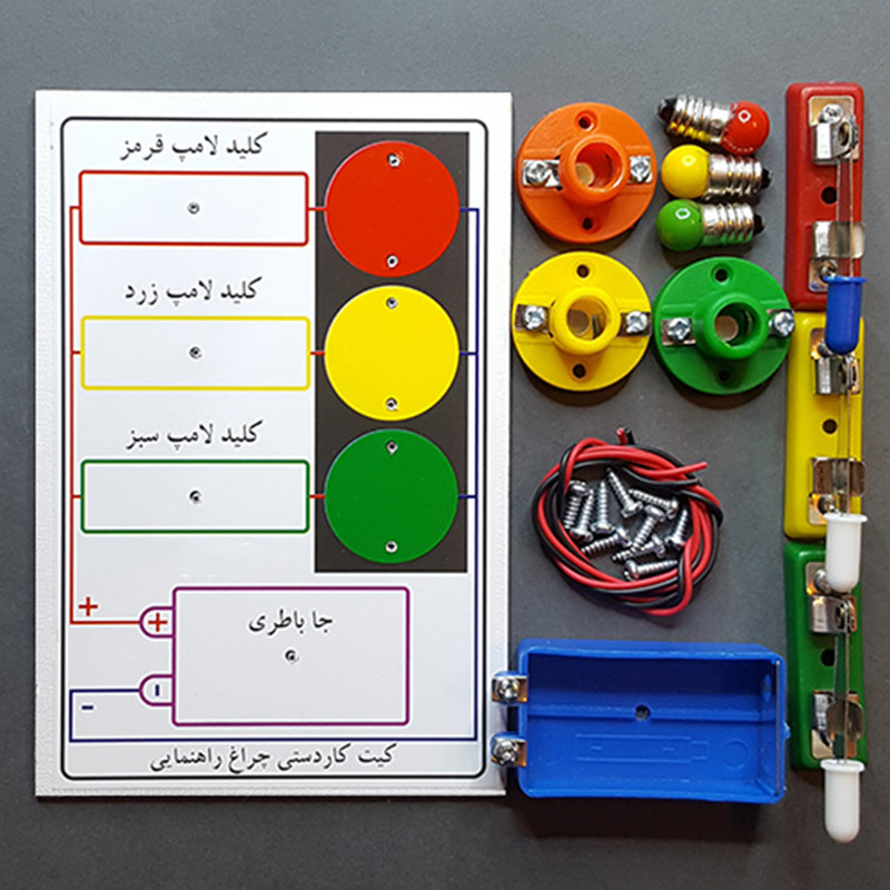کیت آموزشی مدل کاردستی چراغ راهنمایی