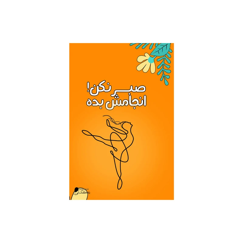 پوستر دیواری بادکنک آبی طرح انگیزشی مدل A133