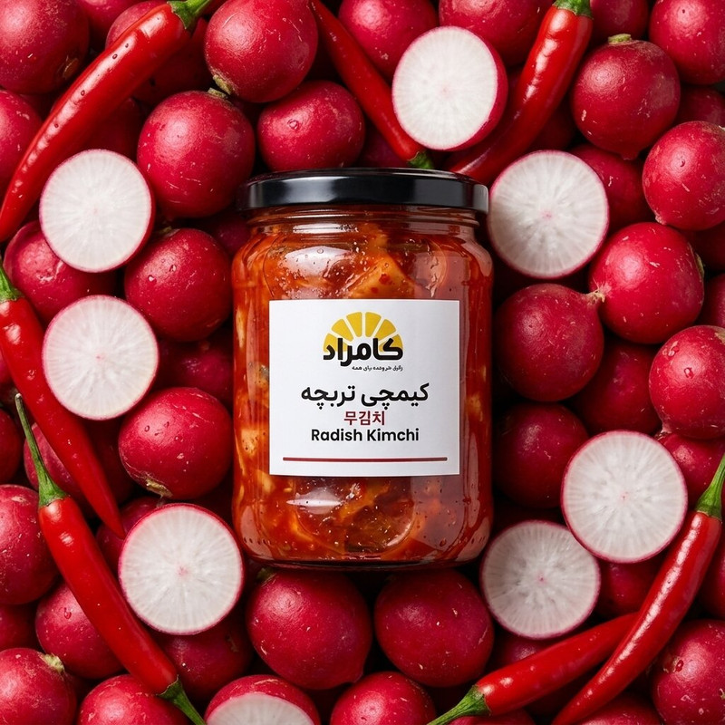 کیمچی تربچه تخمیری پروبیوتیک کامراد - 300 گرم