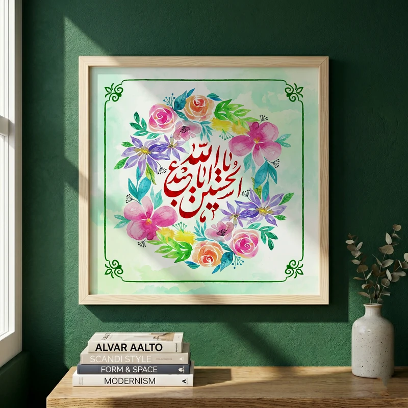تابلو طرح ولادت امام حسین (ع) مدل G15022 فریم کرم روشن