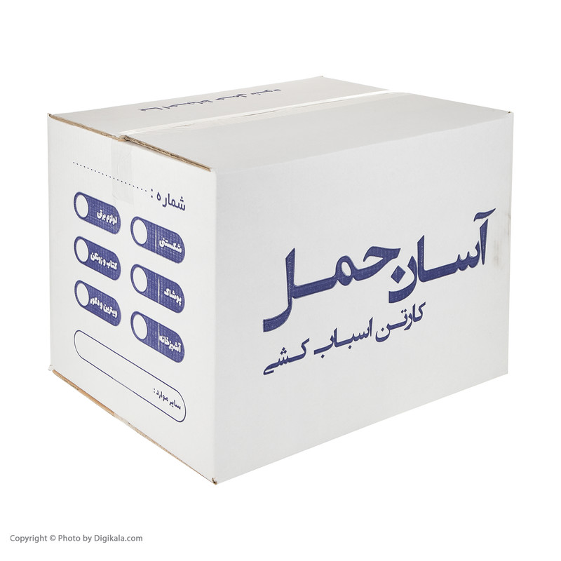 جعبه اسباب کشی آسان حمل مدل 004 بسته 10 عددی جعبه اسباب کشی آسان حمل مدل 004 بسته 10 عددی