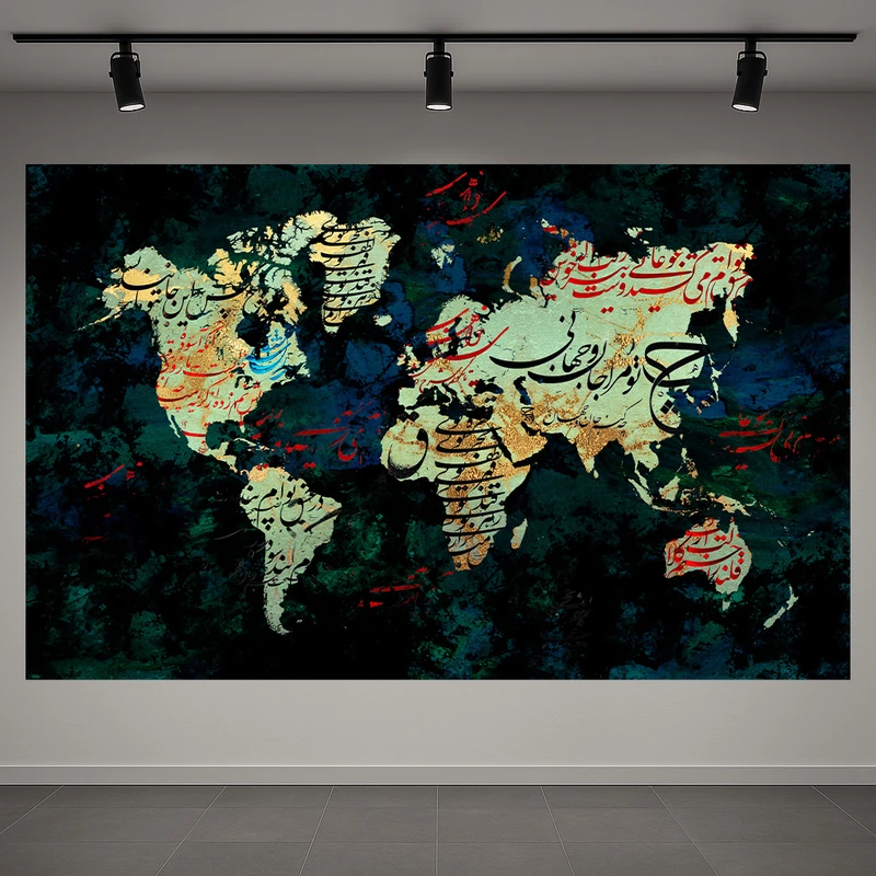 تابلو بوم طرح نقشه جهان مدل خطاطی شعر کد AR3060370