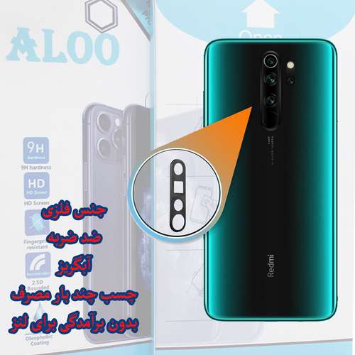 محافظ لنز دوربین الو مدل MM-Flz مناسب برای گوشی موبایل شیائومی Redmi Note 8 Pro