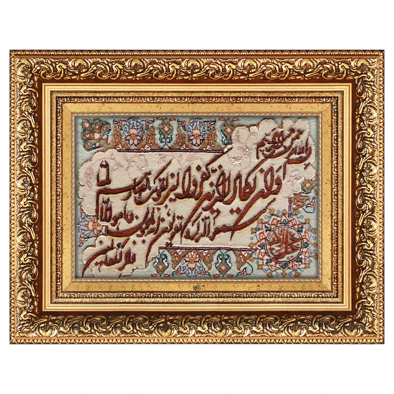 تابلو فرش دستبافت فرش میرنظامی طرح وان یکاد جل جلاله برجسته کد 2342