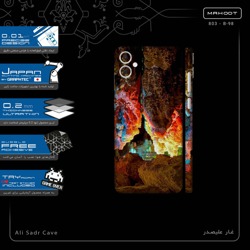 برچسب پوششی ماهوت مدل Ali Sadr Cave-FullSkin مناسب برای گوشی موبایل سامسونگ Galaxy A05