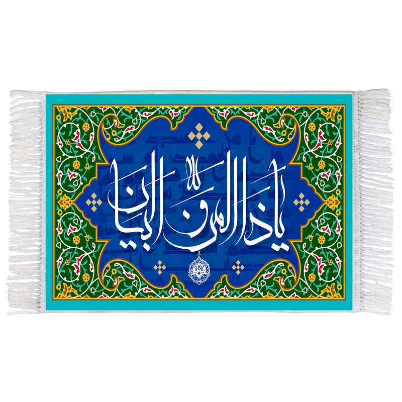 فرش ماشینی دیوارکوب اطلس آبی طرح یا ذالمن و البیان مدل T3290