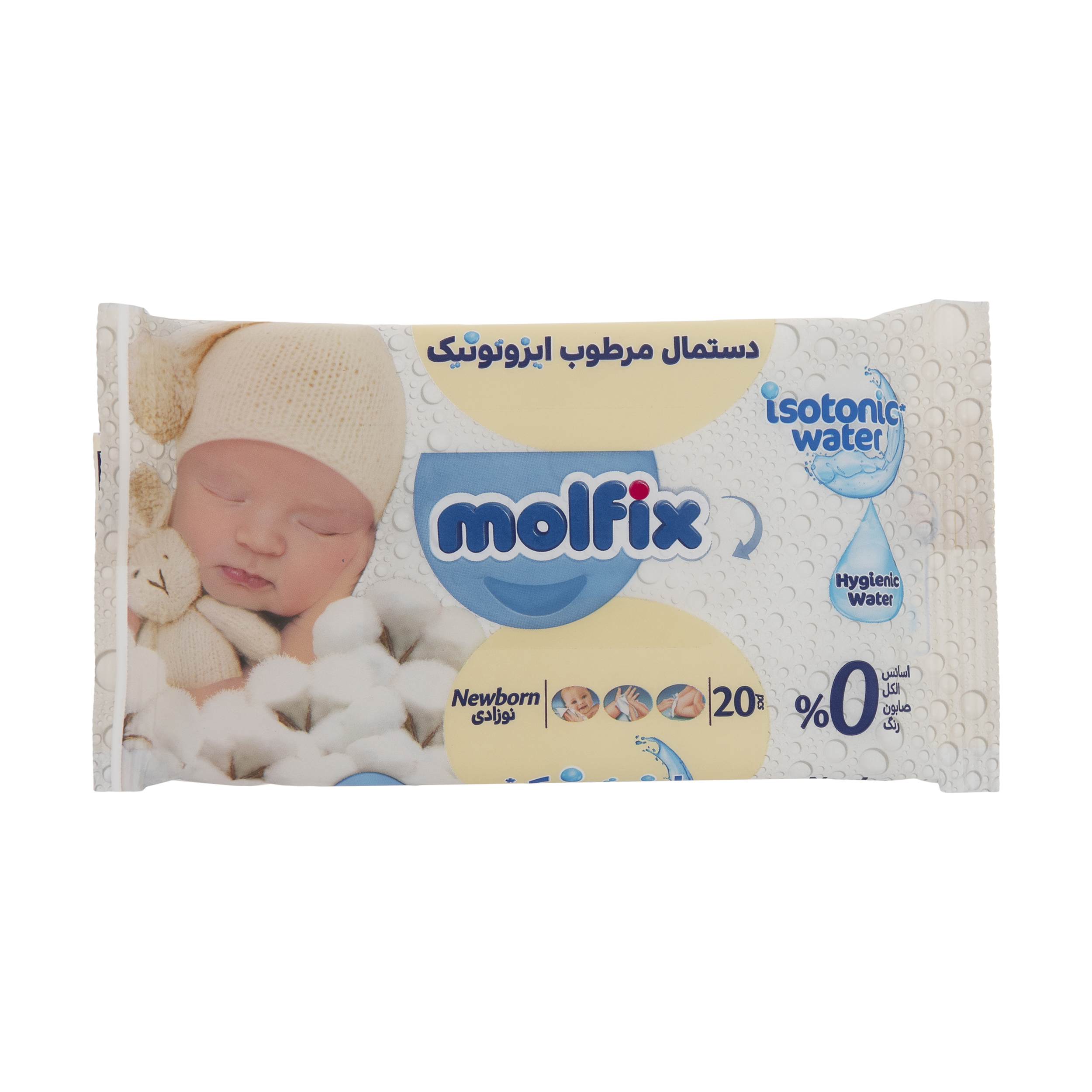 دستمال مرطوب کودک مولفیکس مدل isotonic water بسته 20 عددی