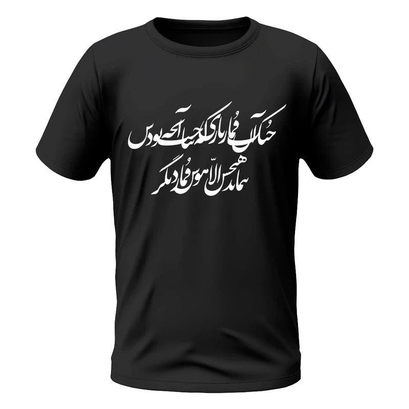 تی شرت آستین کوتاه مردانه مدل مولانا خنک آن قمارباز