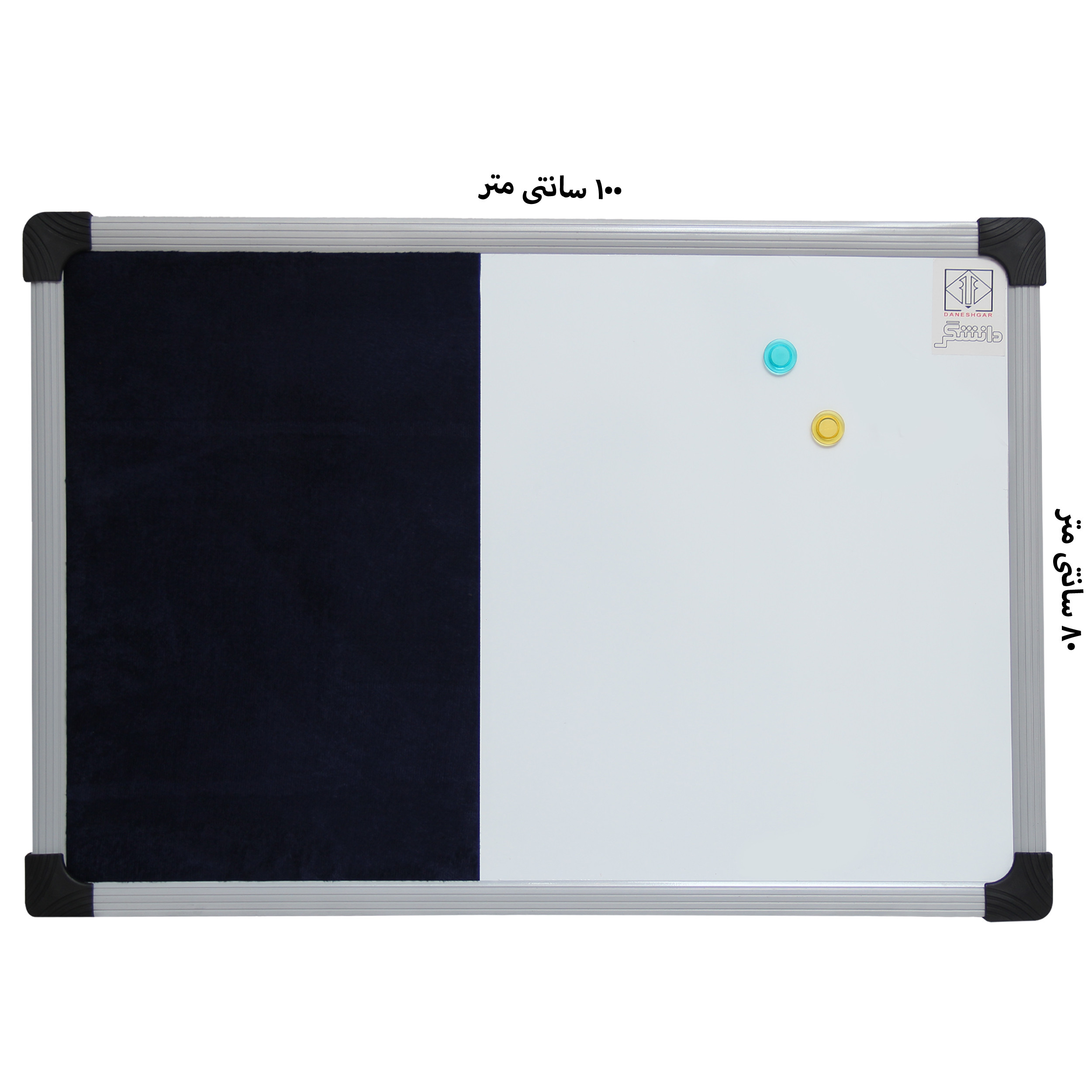 تخته وایت برد مغناطیسی تابلو اعلانات دانشگر مدل دوال سایز 100×80 سانتی متر