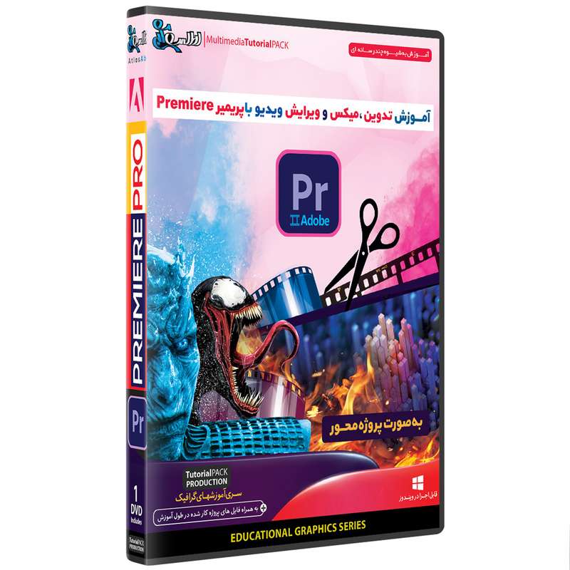 آموزش نرم افزار تدوین میکس و ویرایش ویدیو با پریمیر premiere نشر اطلس آبی آموزش نرم افزار تدوین میکس و ویرایش ویدیو با پریمیر premiere نشر اطلس آبی