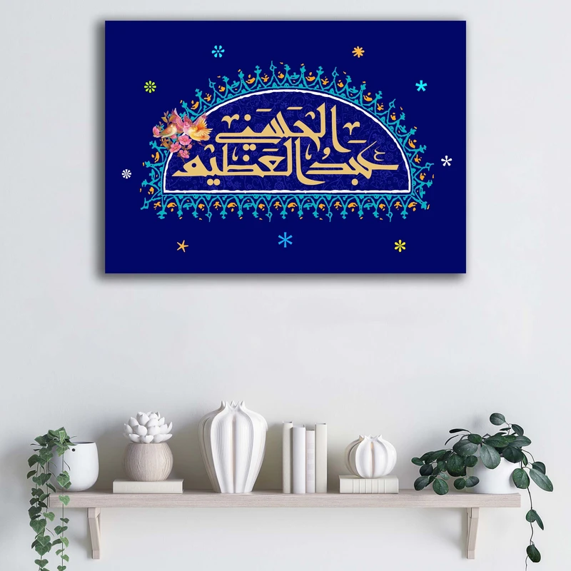 تابلو شاسی آتریسا طرح حضرت عبدالعظیم حسنی (ع) مدل ATMSHA003