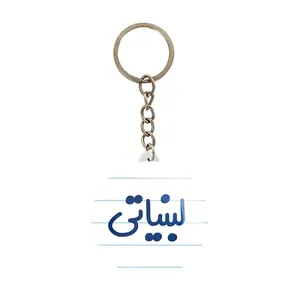 جاکلیدی خندالو مدل لبنیاتی کد 8144