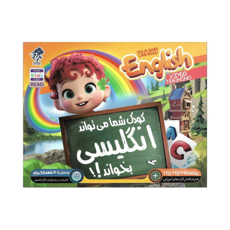 ویدئو آموزشی کودک شما میتواند انگلیسی بخواند نشر درنا به همره آموزش الفبا و اعداد انگلیسی نشر زیبا پرداز ویدئو آموزشی کودک شما میتواند انگلیسی بخواند نشر درنا به همره آموزش الفبا و اعداد انگلیسی نشر زیبا پرداز