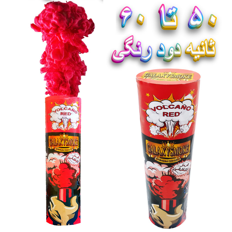 دود رنگی گلکسی اسموک مدل اَبری مجموعه 14 عددی