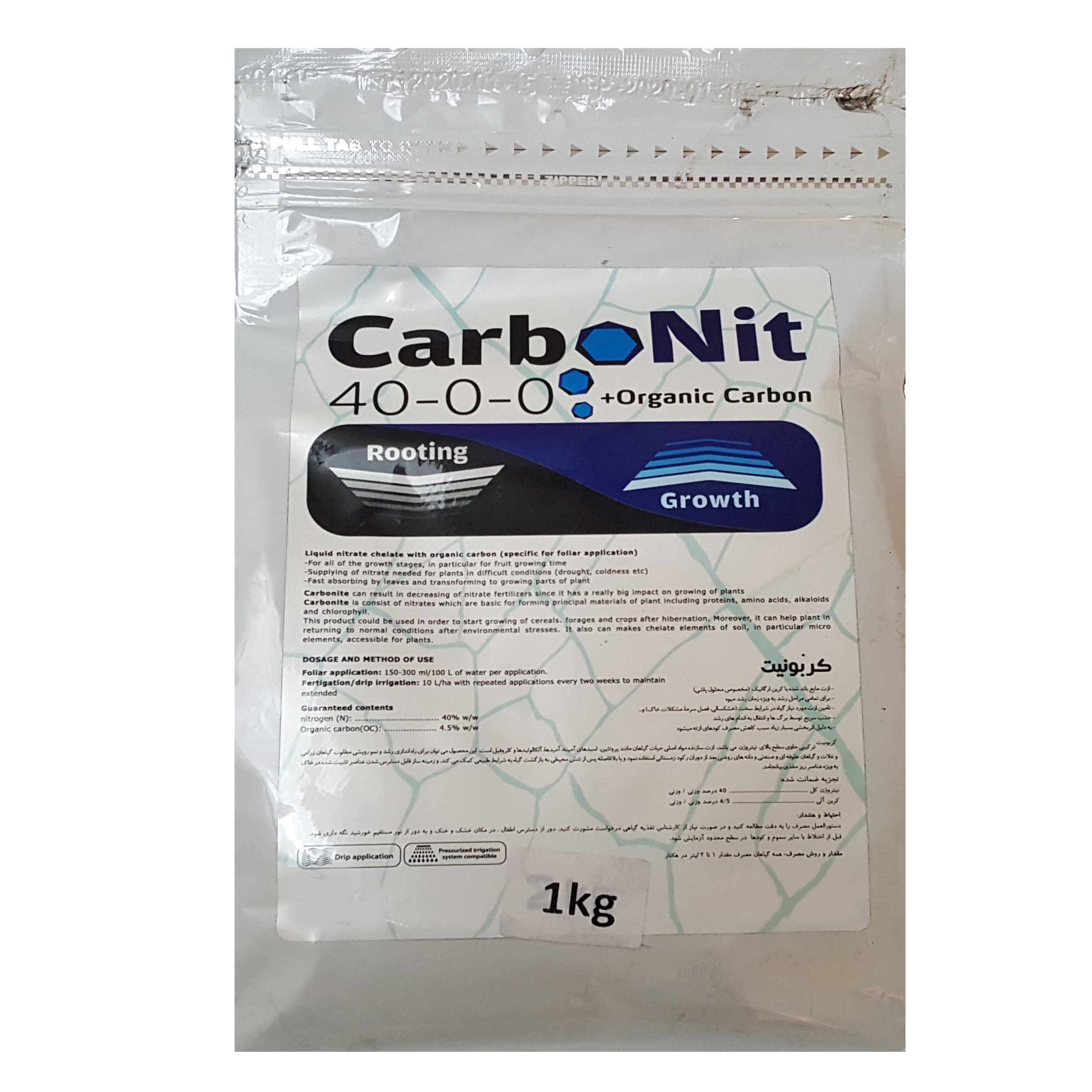کود کربونیت کد CN11 وزن 1 کیلوگرم