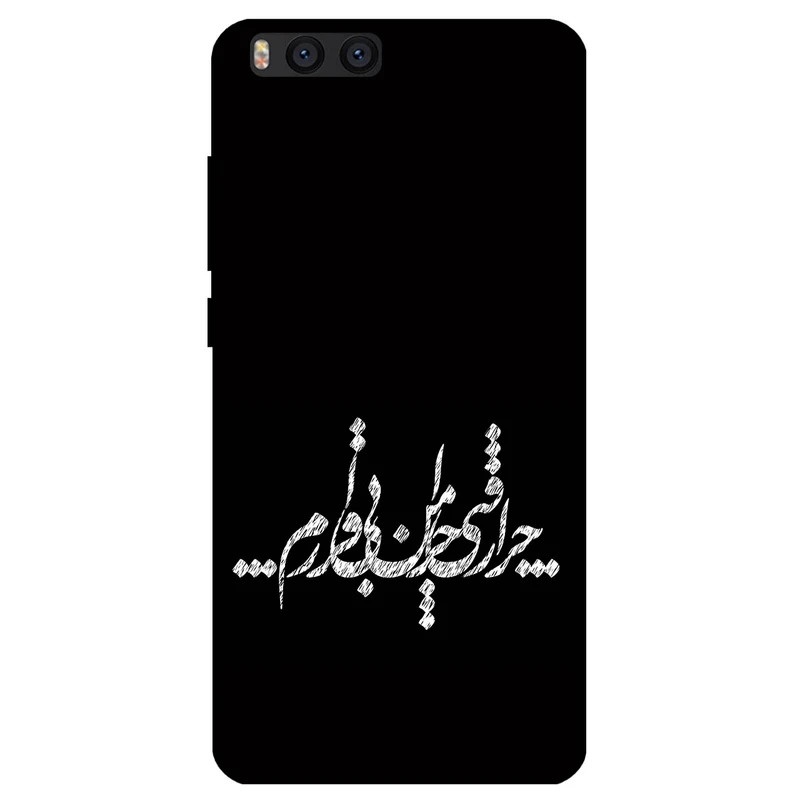 کاور مگافون طرح تایپوگرافی مدل 2387 مناسب برای گوشی موبایل شیائومی Mi Note 3