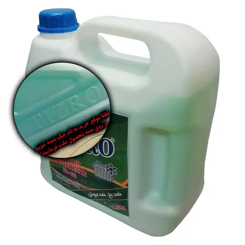 ضدیخ و ضدجوش موتور تیزرو صنعت مدل ZY45G5050 وزن 4.5 کیلوگرم