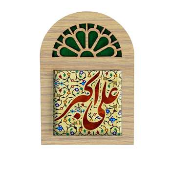 تابلو کاشی مدل علی اکبر